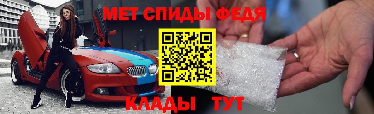 Амфетамин Premium  АМФ  Пугачёв  Вход с VPN 
