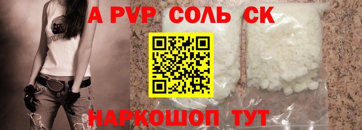 А ПВП Соль  Alfa_PVP СК КРИС  Пугачёв  Вход с VPN  Альфа ПВП мука 
