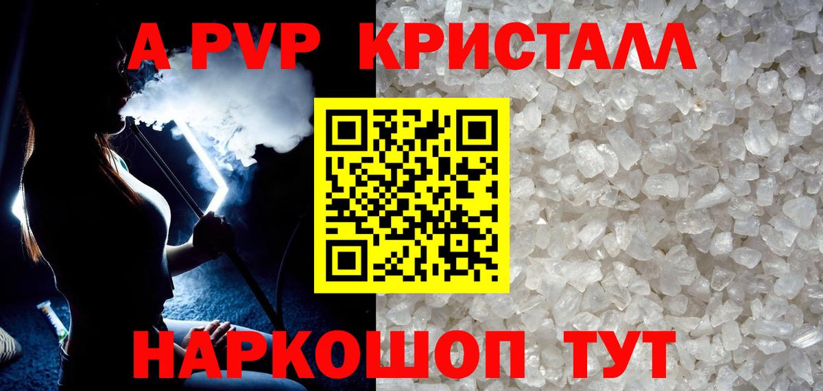 Пугачёв  ТГК  Канабис  Вход с VPN  ГАШИШ  Альфа ПВП СК   МЕФ кристаллы  НБОМе 
