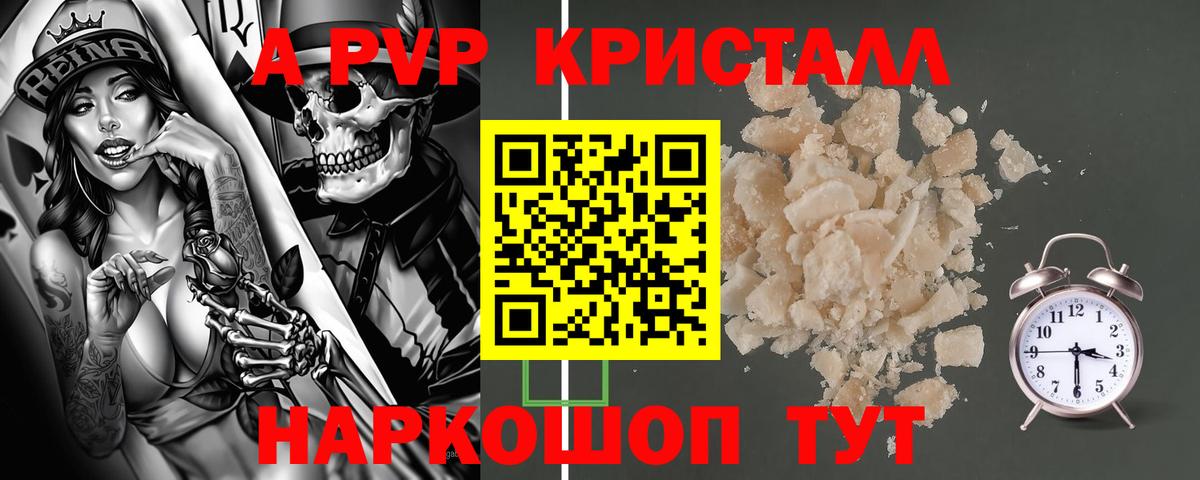 Alpha-PVP кристаллы Пугачёв