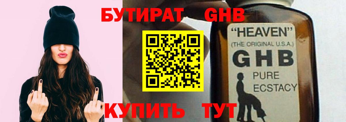 Бутират  Вход с VPN  Пугачёв  БУТИРАТ 99% 