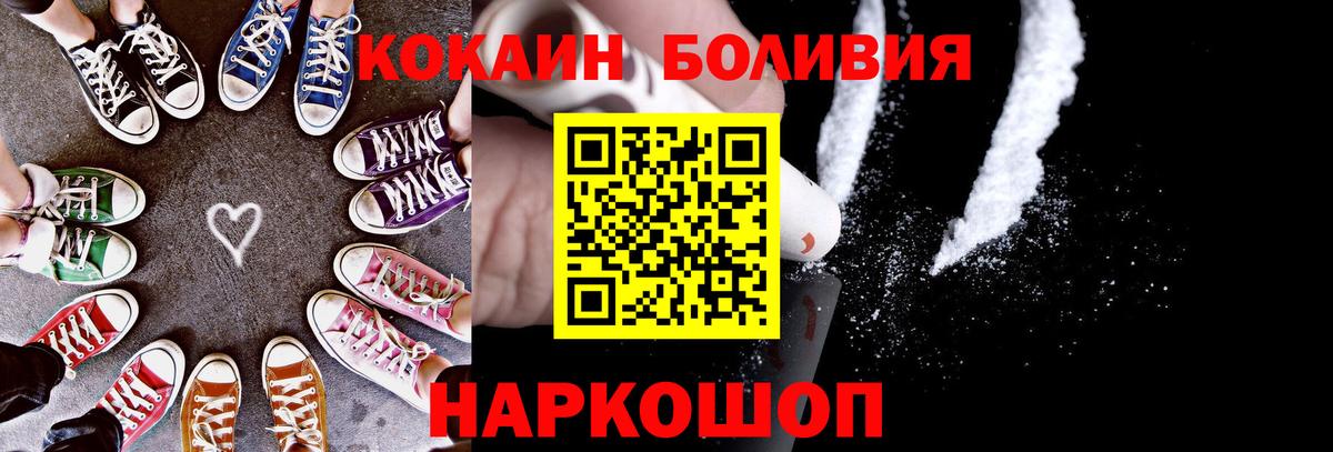 Кокаин Колумбийский  Кокаин  Пугачёв  COCAIN Колумбийский  Вход с VPN 