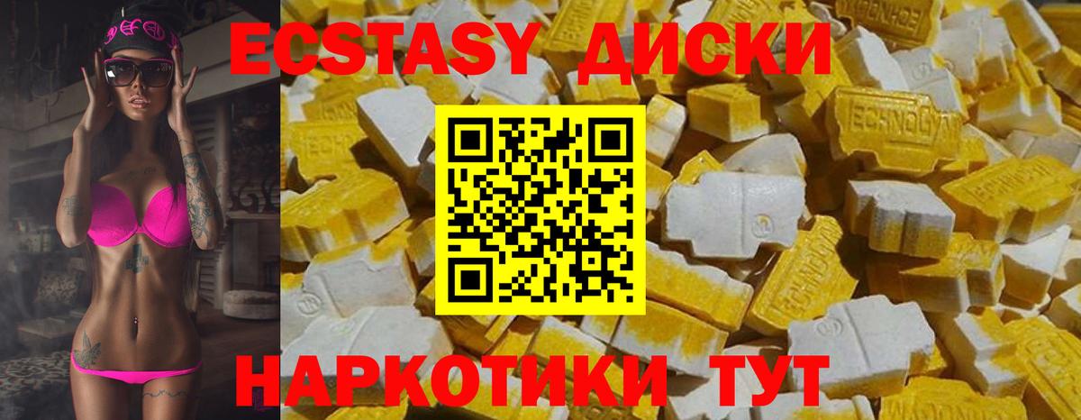 Экстази  Вход с VPN  ссылка на мегу онион  Экстази MDMA  ЭКСТАЗИ таблы  Пугачёв 
