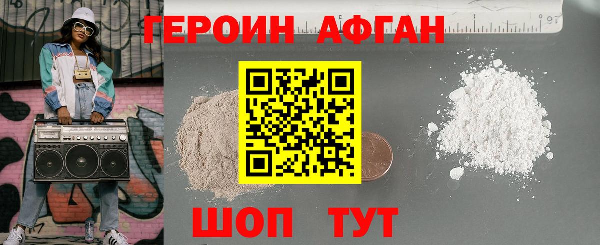 Пугачёв  Героин афганец  Вход с VPN 