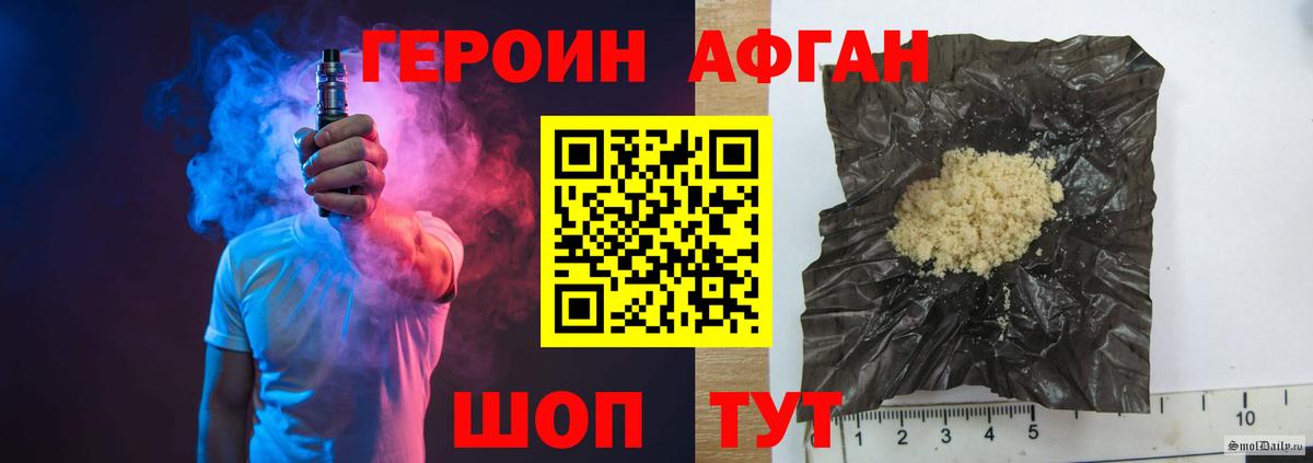 Героин герыч Пугачёв