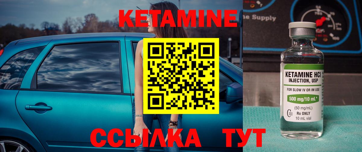 Пугачёв  КЕТАМИН ketamine  Кетамин VHQ  Вход с VPN 
