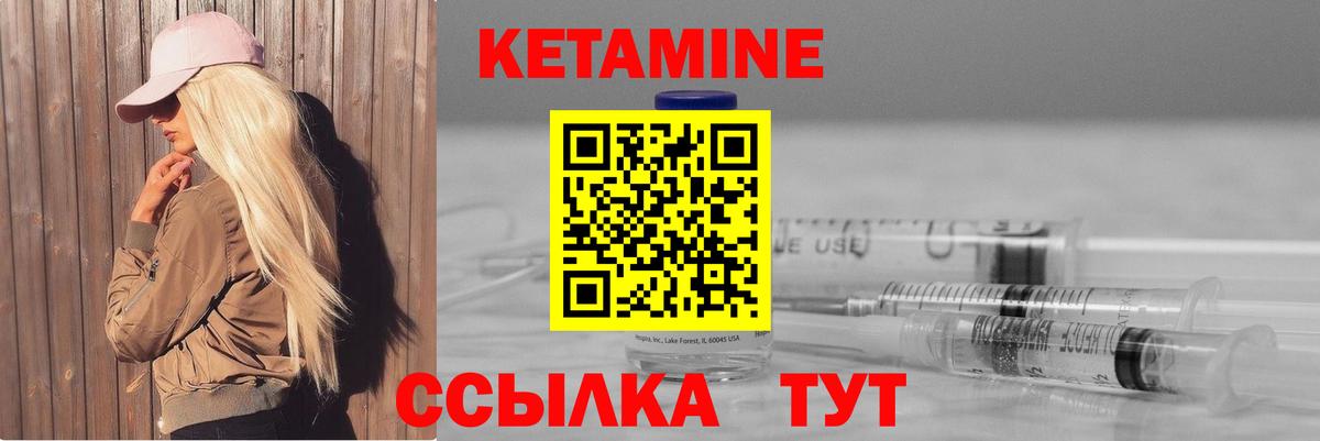 Кетамин VHQ Пугачёв