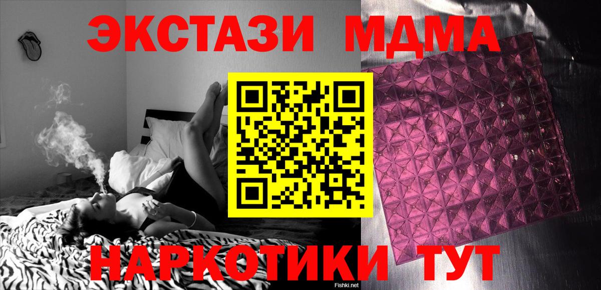 Пугачёв  MDMA crystal  МДМА  Вход с VPN 