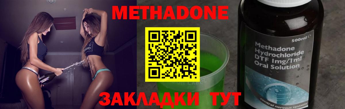 МЕТАДОН VHQ  Вход с VPN  Пугачёв  МЕТАДОН methadone 