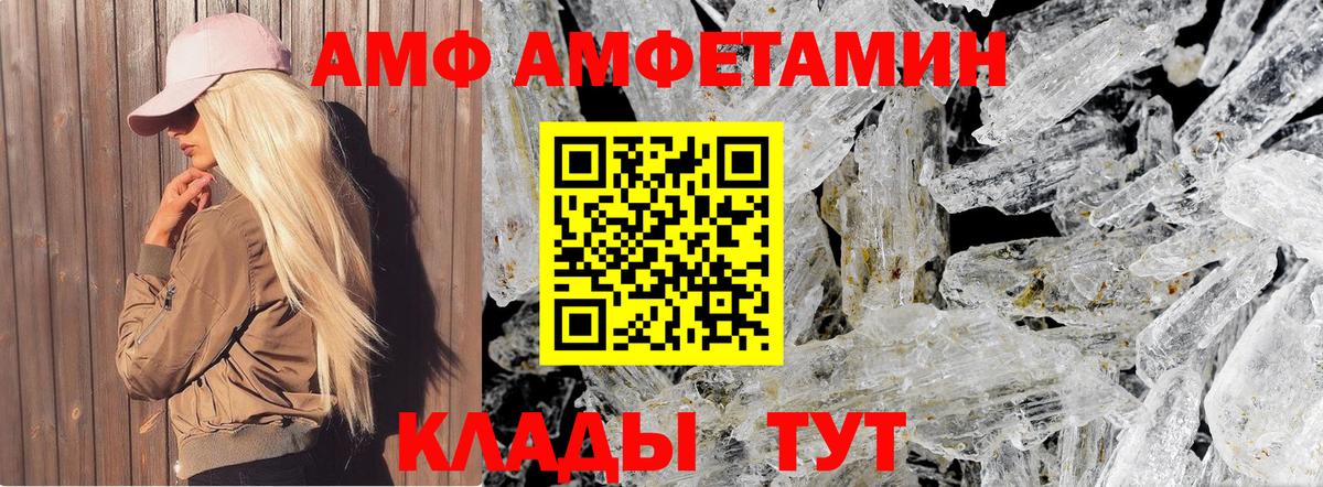 Первитин кристалл  Первитин  Пугачёв  Вход с VPN 