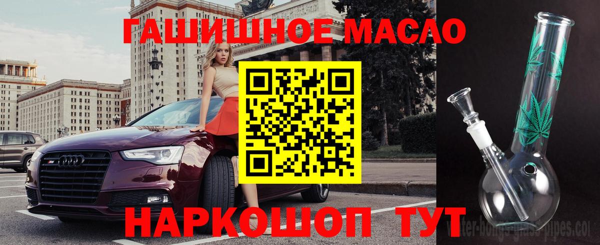 Пугачёв  Дистиллят ТГК THC oil  Вход с VPN 