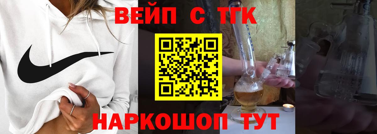 Дистиллят ТГК гашишное масло Пугачёв